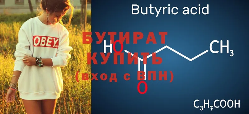 ОМГ ОМГ онион  Микунь  БУТИРАТ BDO 33% 