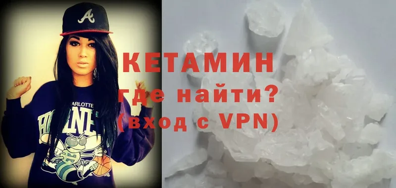 КЕТАМИН VHQ  omg вход  Микунь 